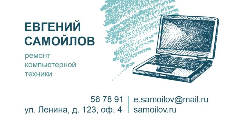 Магазин Ноутбуков Щербаков Пер 12